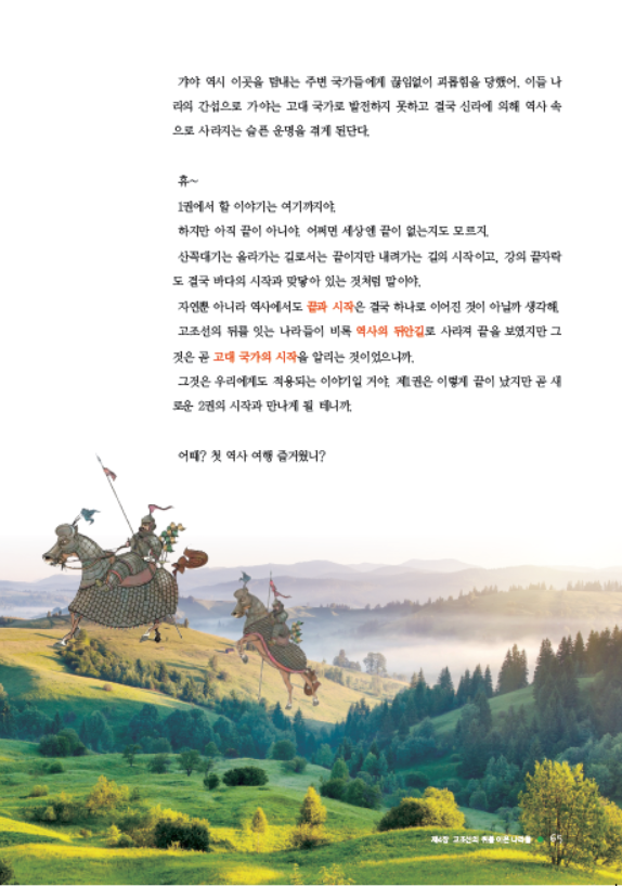 소르본 한국사 1호