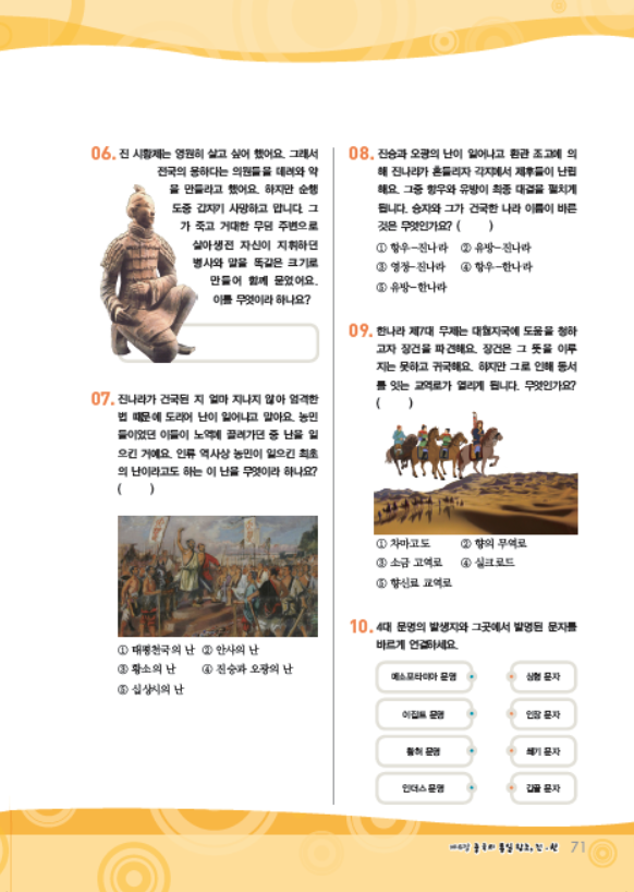 소르본 세계사 2호