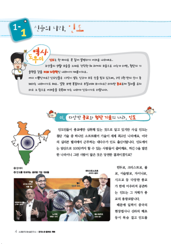 소르본 세계사 2호