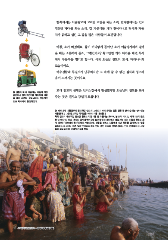 소르본 세계사 2호