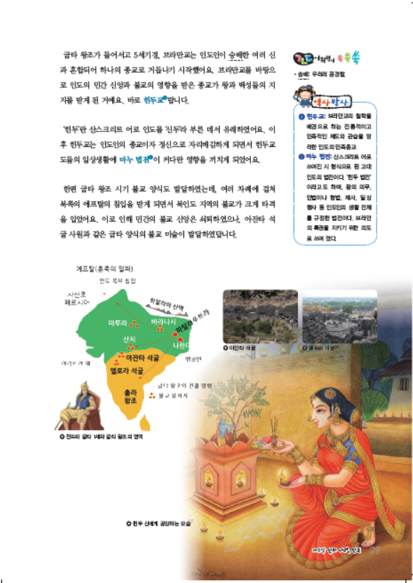 소르본 세계사 2호