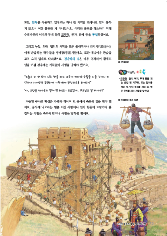 소르본 세계사 2호