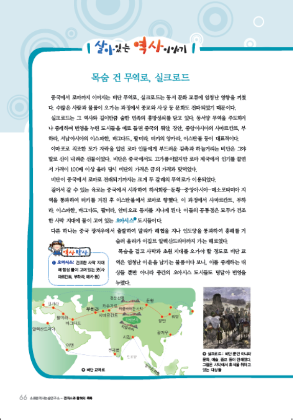 소르본 세계사 2호