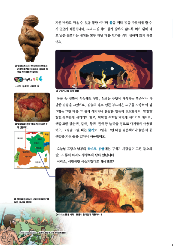 소르본 세계사 1호