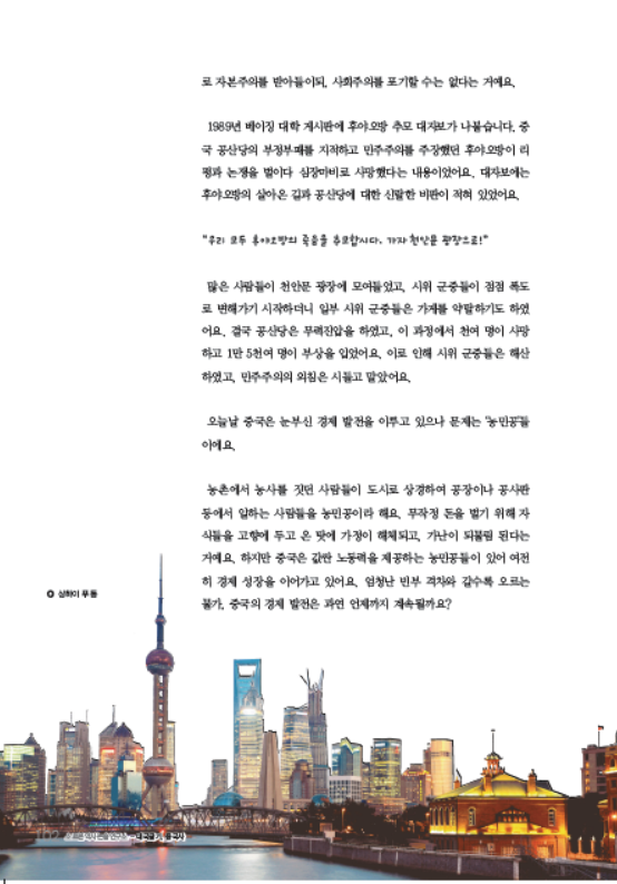 소르본 세계사 3호