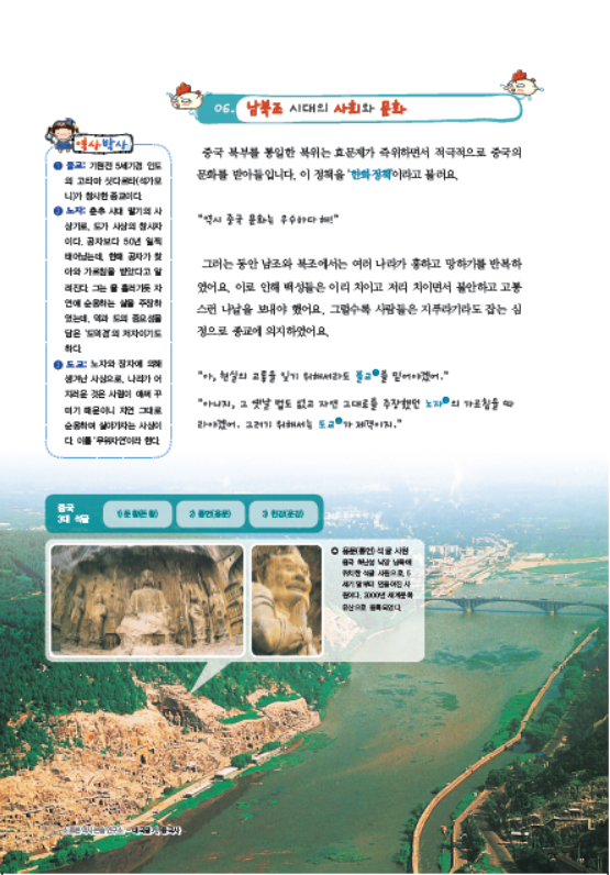 소르본 세계사 3호