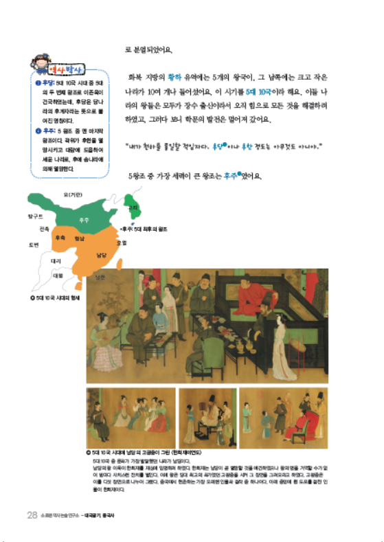 소르본 세계사 3호