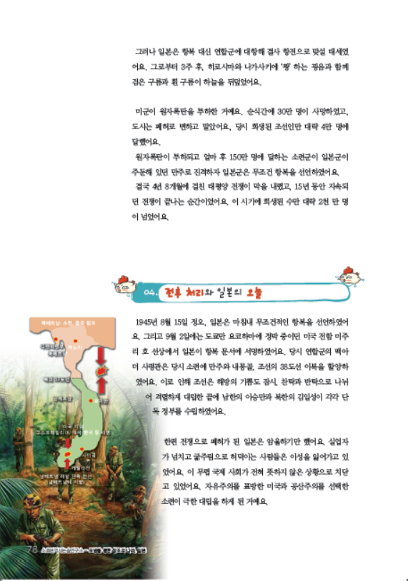 소르본 세계사 4호