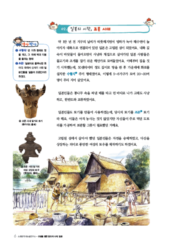 소르본 세계사 4호