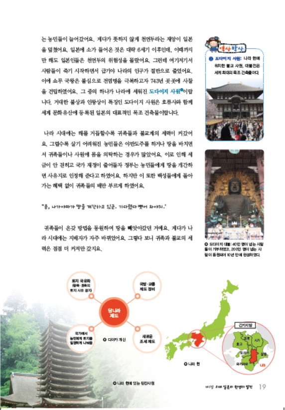 소르본 세계사 4호
