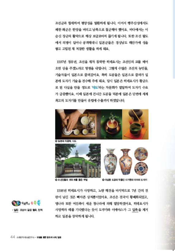 소르본 세계사 4호