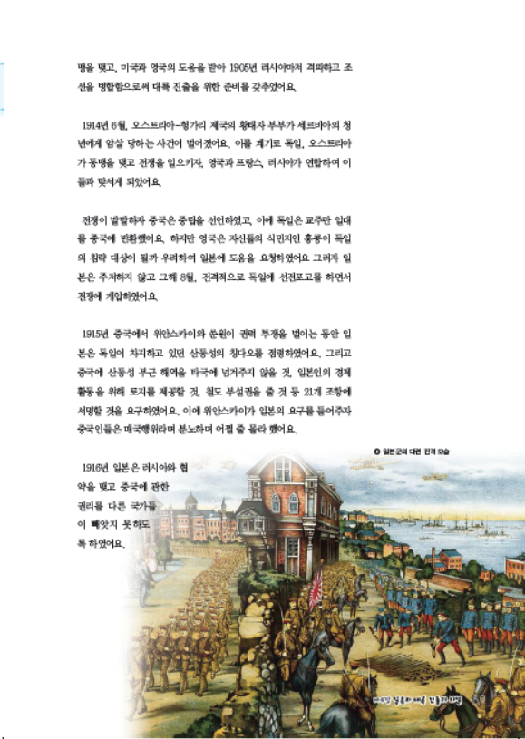 소르본 세계사 4호