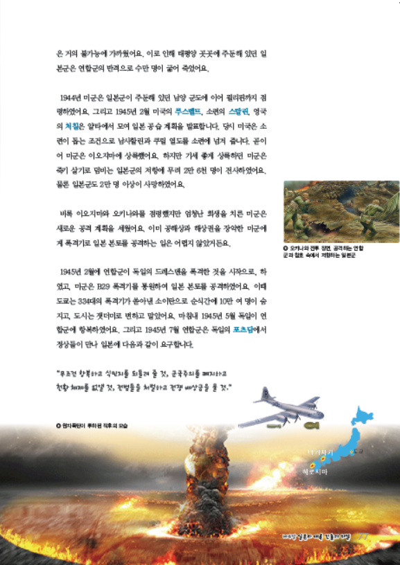 소르본 세계사 4호