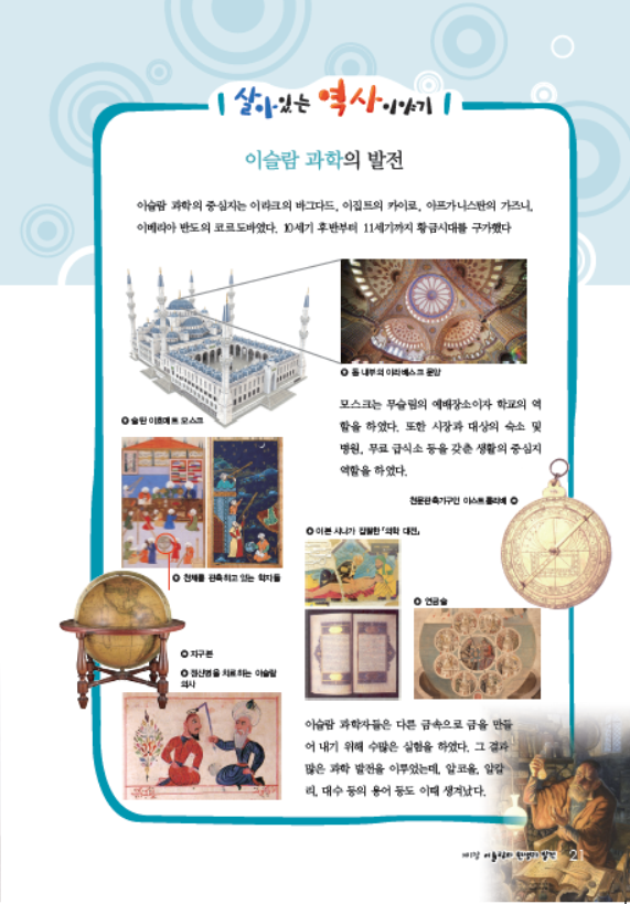 소르본 세계사 5호