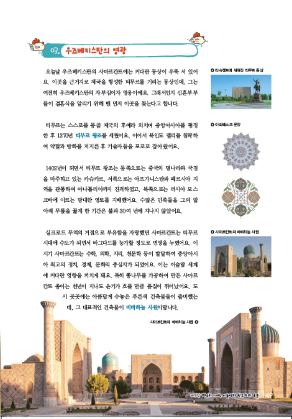 소르본 세계사 5호