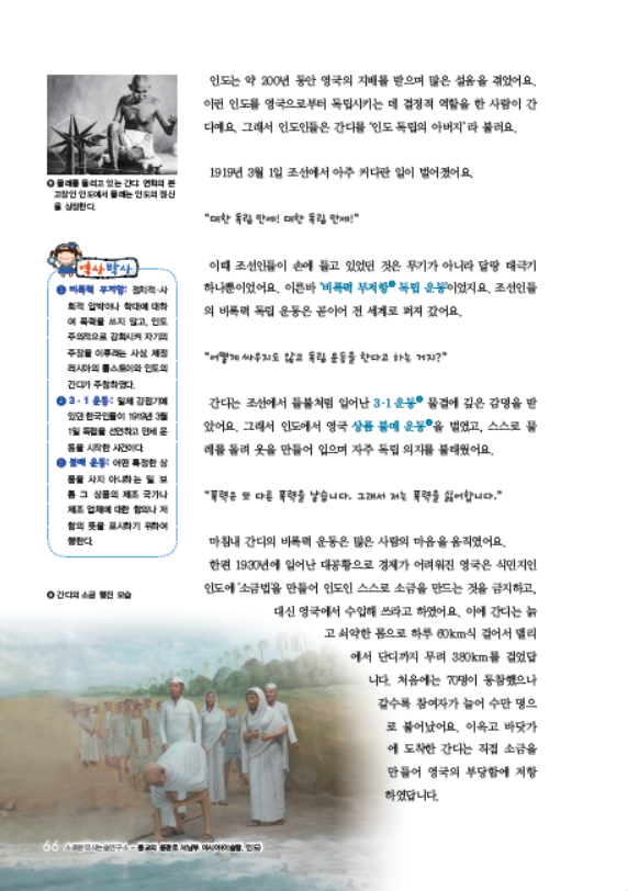 소르본 세계사 5호