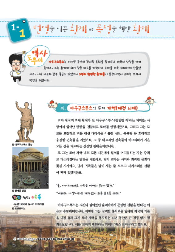 소르본 세계사 7호