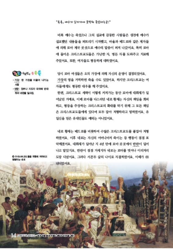 소르본 세계사 7호