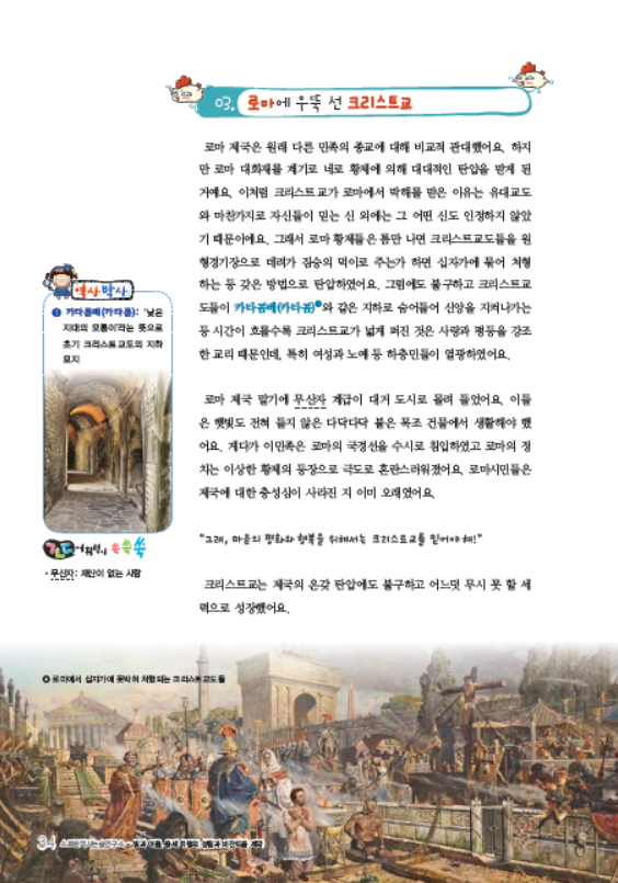 소르본 세계사 7호