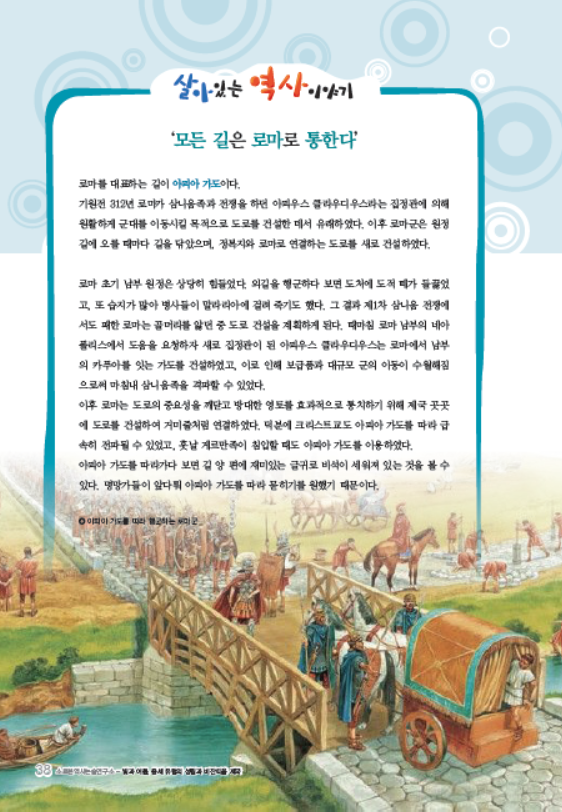 소르본 세계사 7호