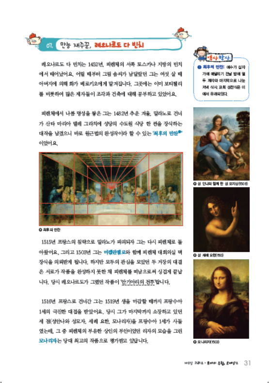 소르본 세계사 8호