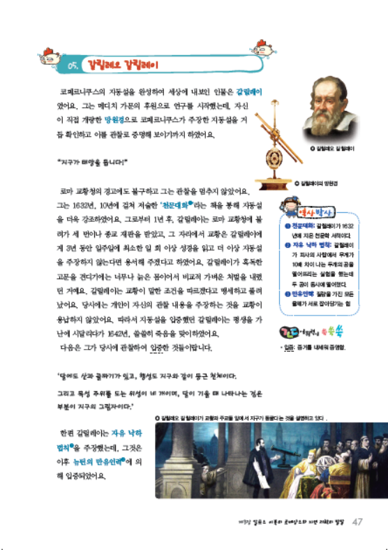 소르본 세계사 8호