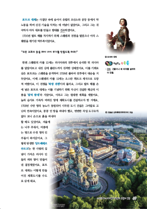 소르본 세계사 9호