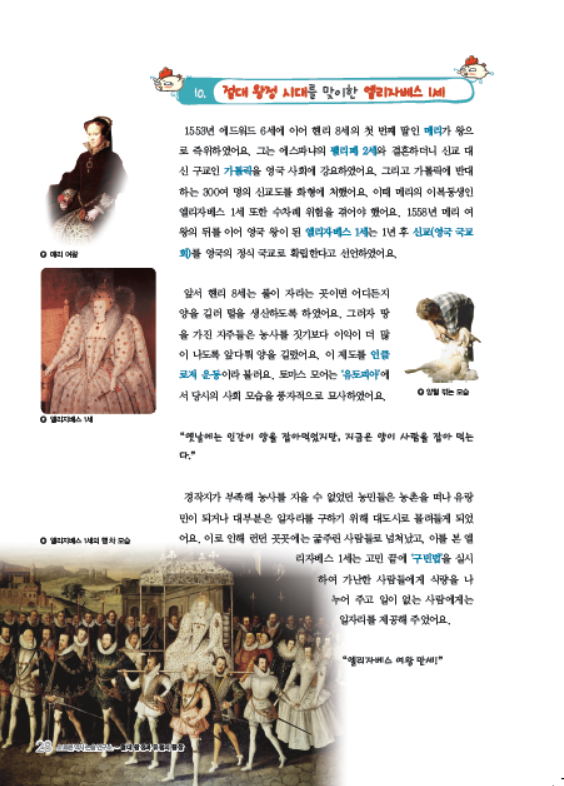 소르본 세계사 9호