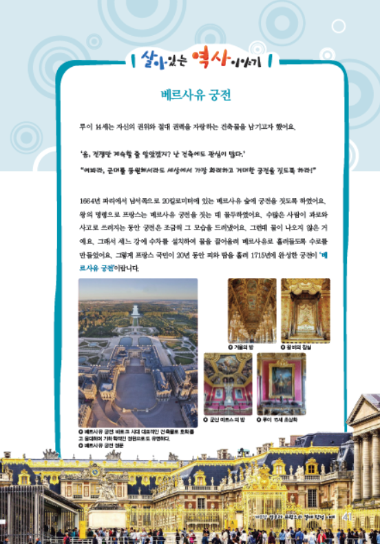 소르본 세계사 9호