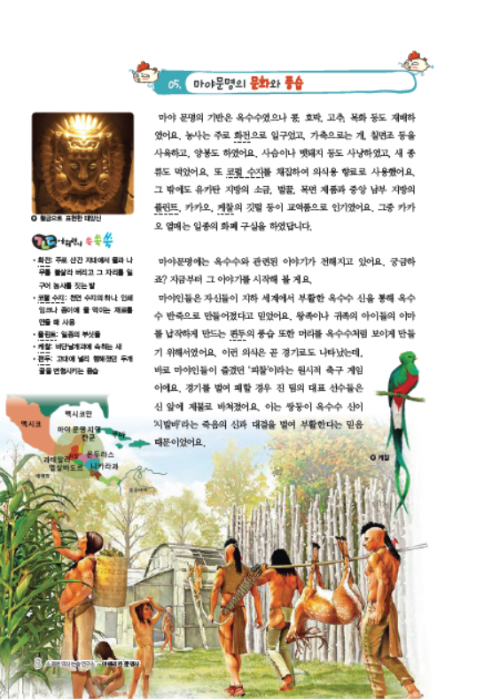 소르본 세계사 10호