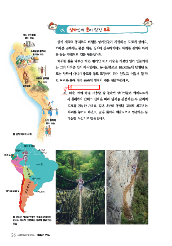 소르본 세계사 10호