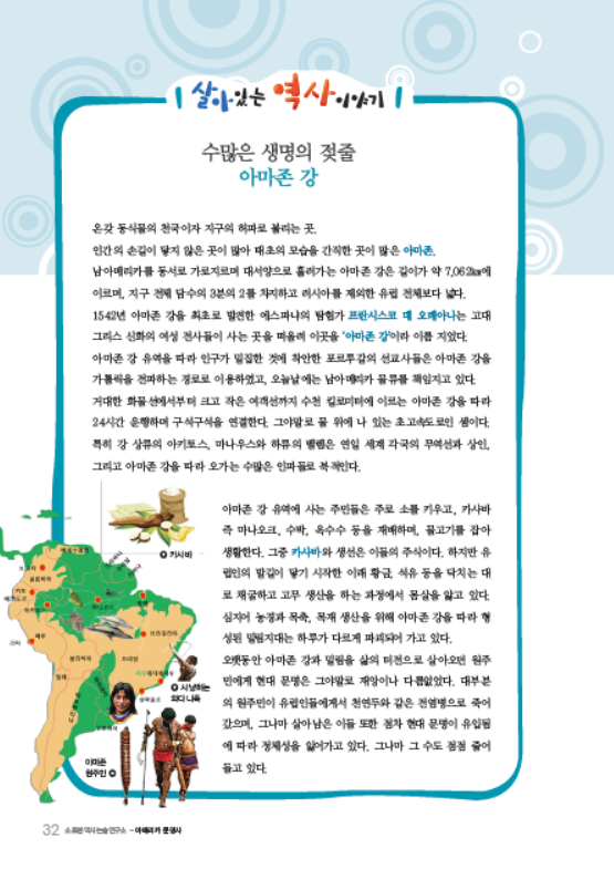 소르본 세계사 10호