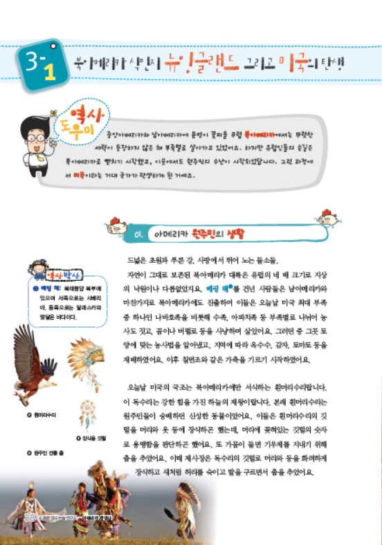 소르본 세계사 10호