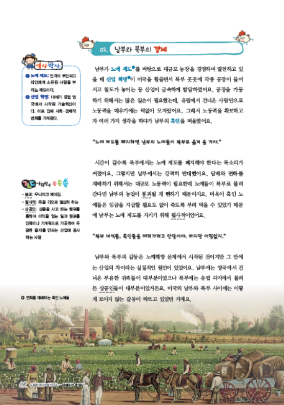 소르본 세계사 10호