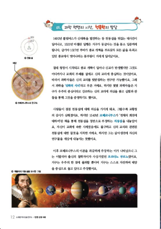소르본 세계사 11호