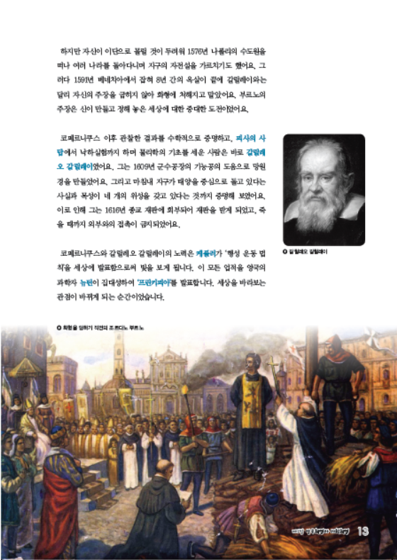 소르본 세계사 11호