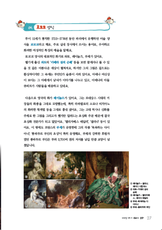 소르본 세계사 11호