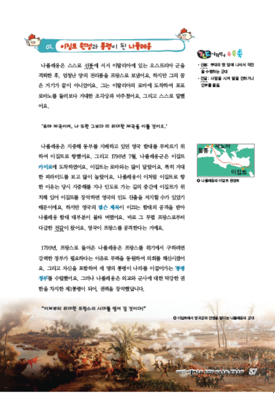 소르본 세계사 11호
