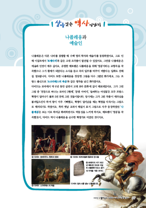 소르본 세계사 11호