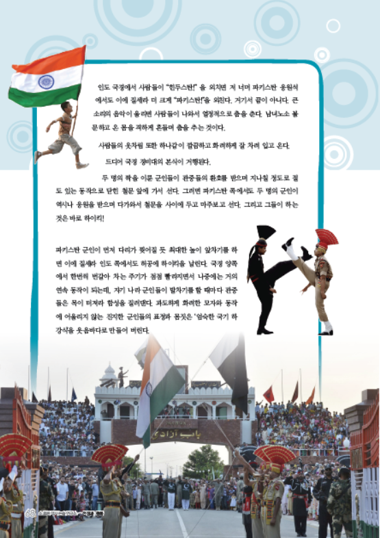 소르본 세계사 12호