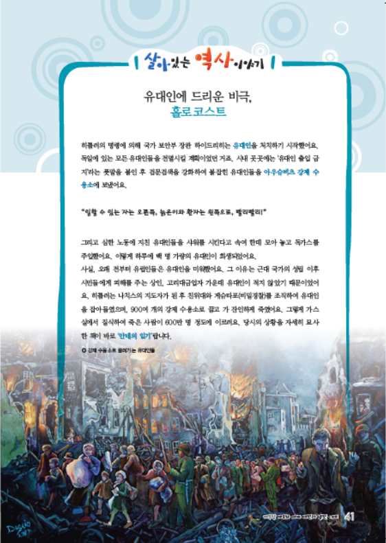소르본 세계사 12호