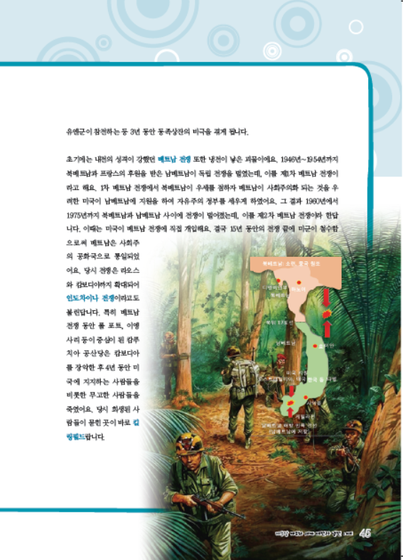 소르본 세계사 12호