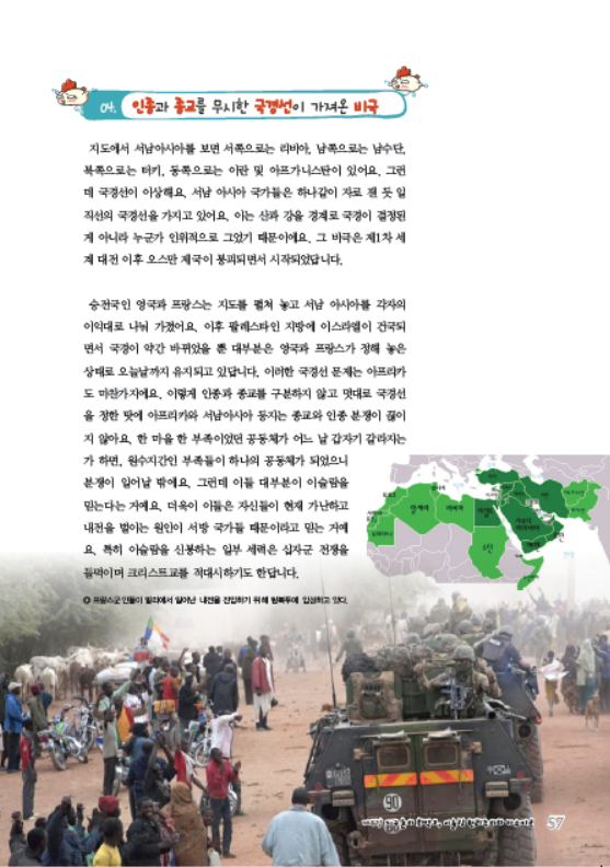 소르본 세계사 12호