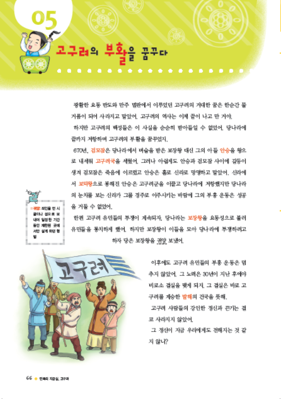 소르본 한국사 2호