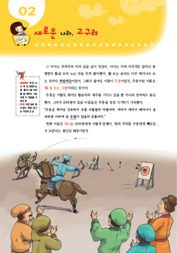 소르본 한국사 2호
