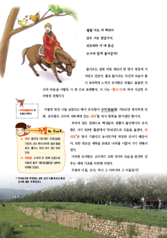소르본 한국사 2호