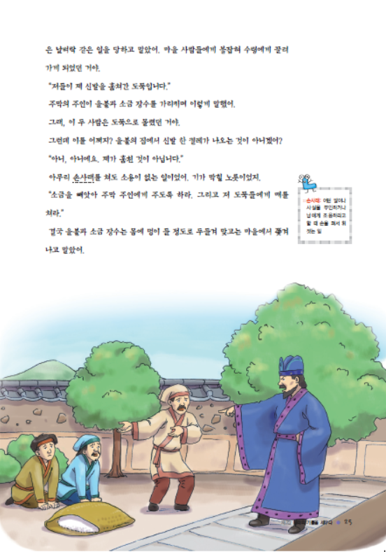 소르본 한국사 2호