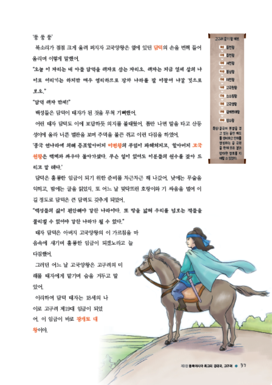 소르본 한국사 2호