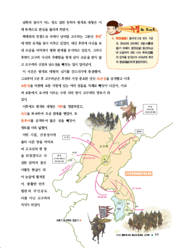 소르본 한국사 2호