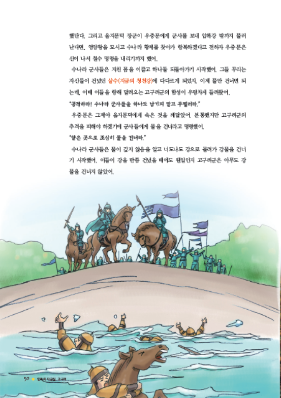 소르본 한국사 2호